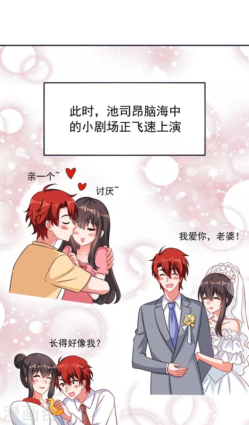 第64话 意外？被锁在学校了！52