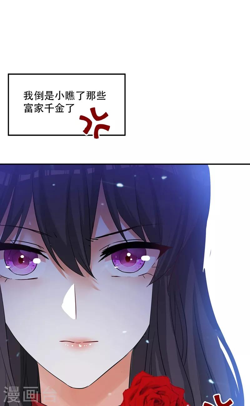 第27话 以血还血，以恶制恶！12