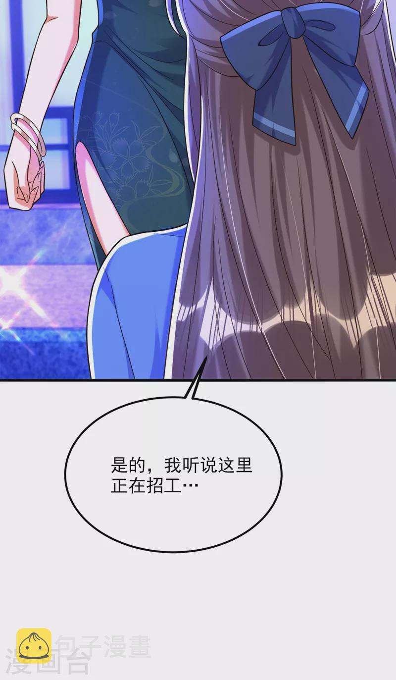 第278话 体能训练？！30