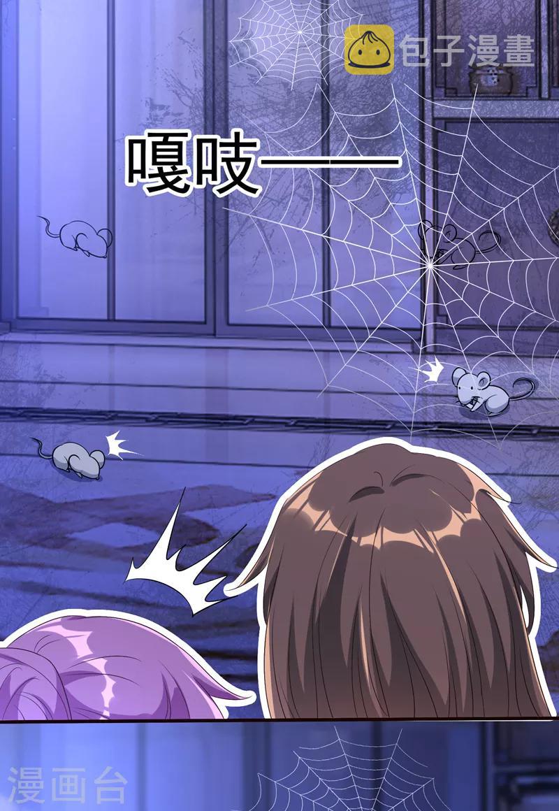 第10话 打脸升级现场33