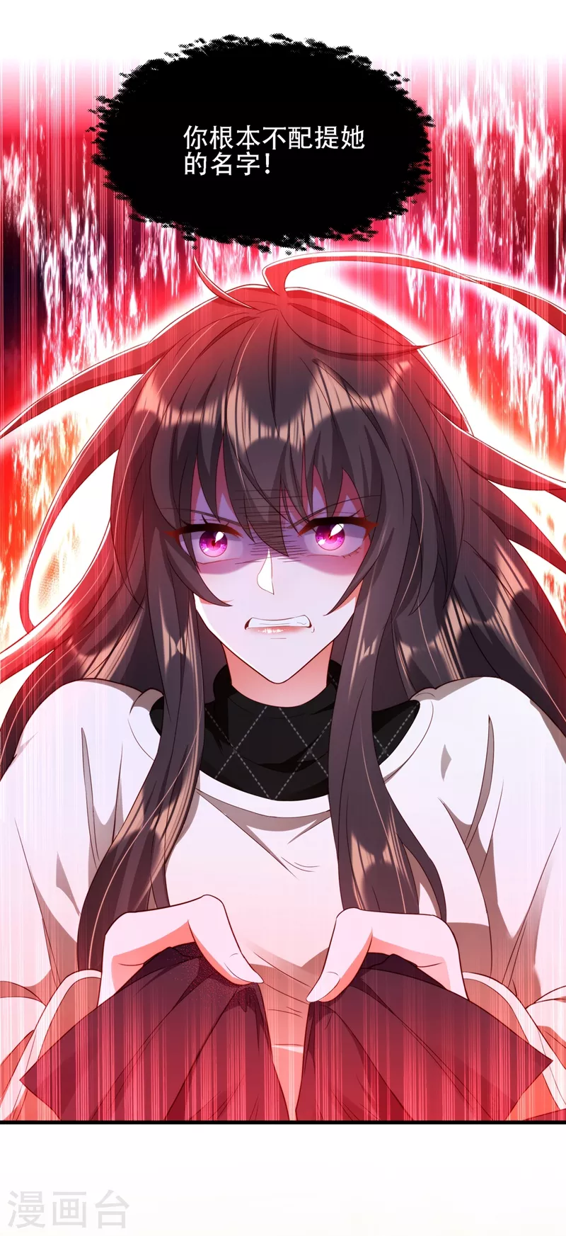 第145话 爸爸？你有资格吗？28