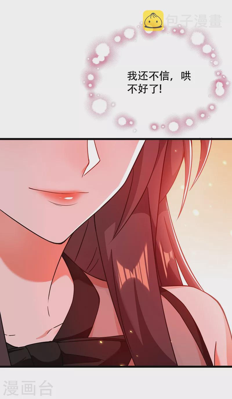 第172话 给败者一个面子8
