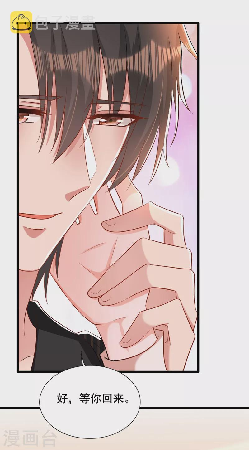 第210话 素儿…对不起14