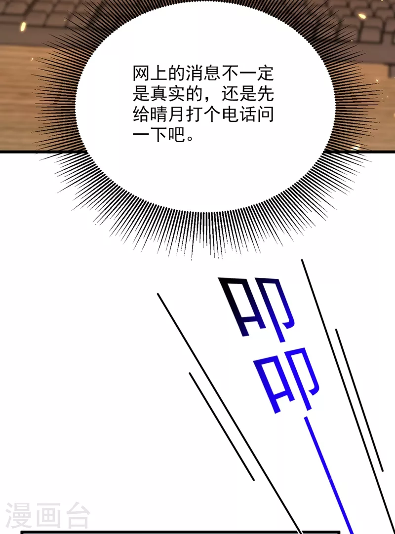 第303话 晴月出事了？！15