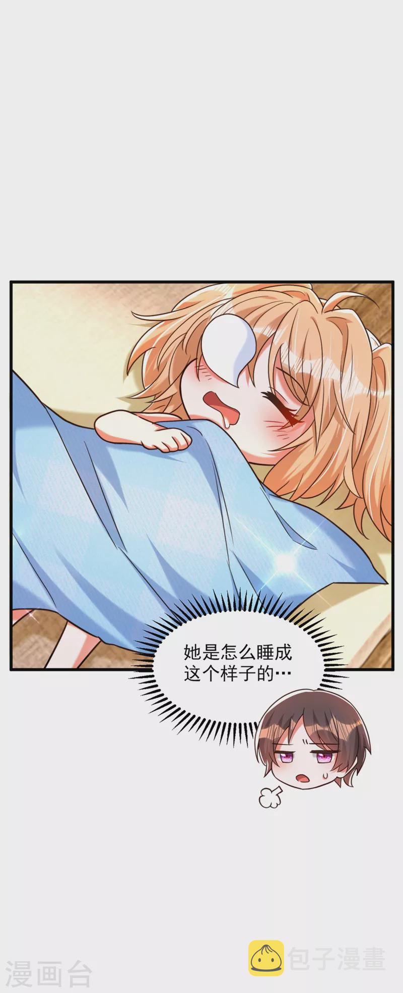 第285话 她怎麽在我牀上！7