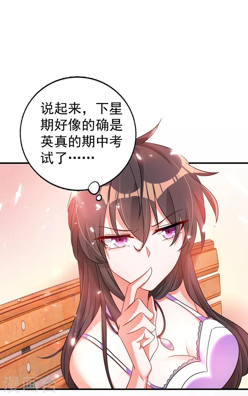 第15话 第一，很难吗？6