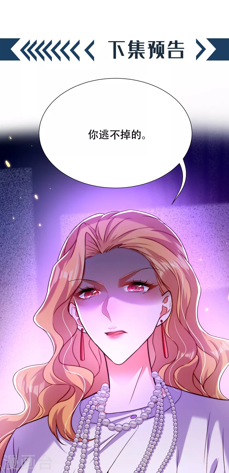 第177话 你也可以叫我昂清秋47