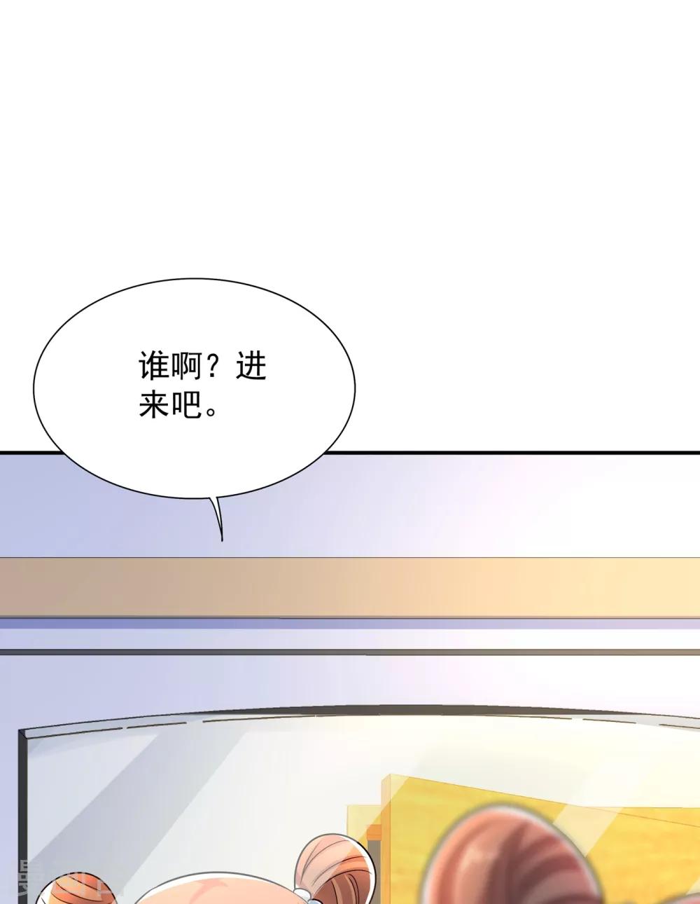 第89话 你林素怎麽没摔死？4