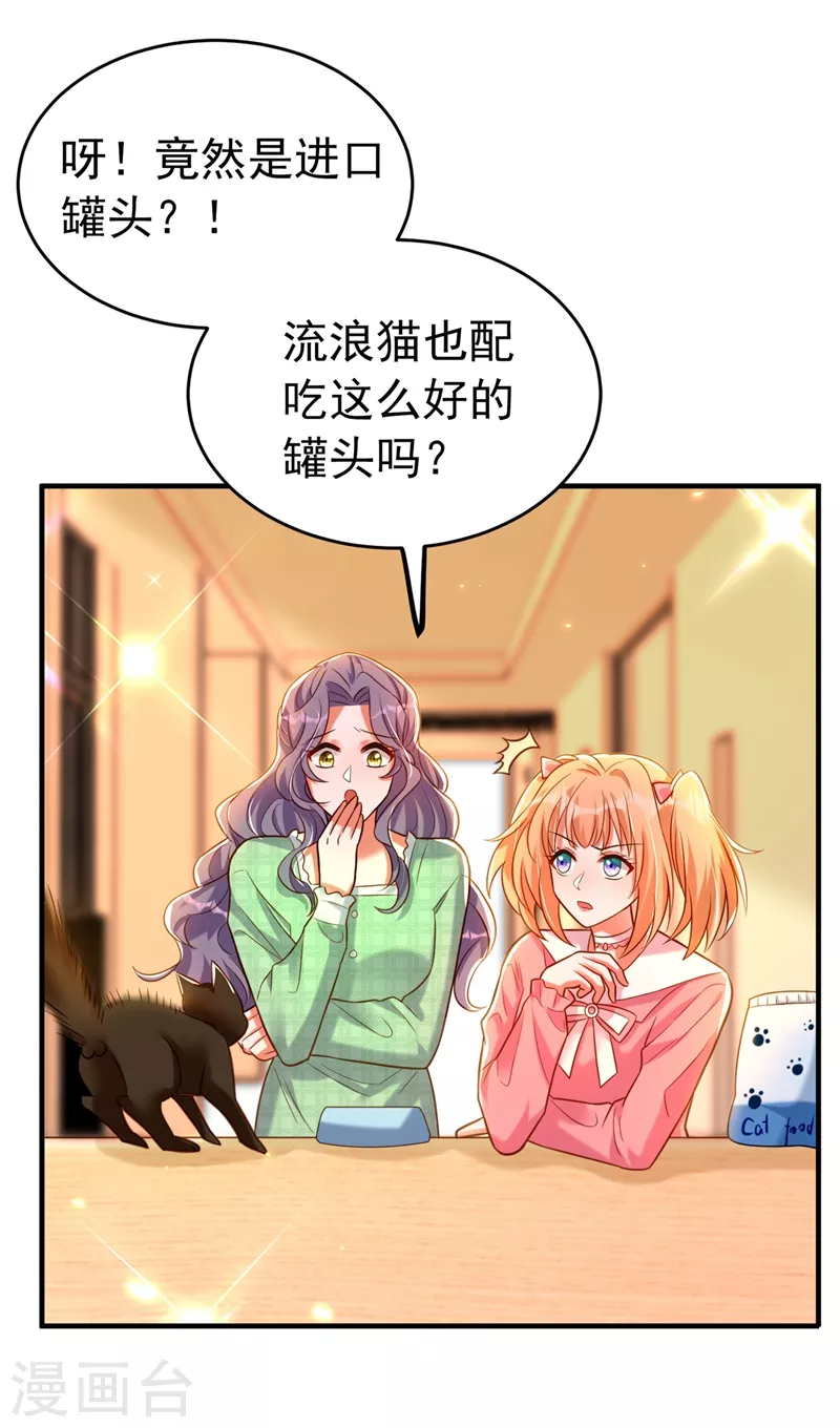 第252话 白晴月？她怎麽在这28