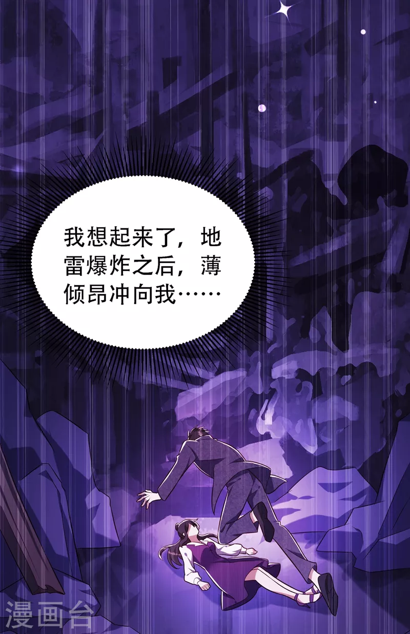 第227话 她想置我於死地32
