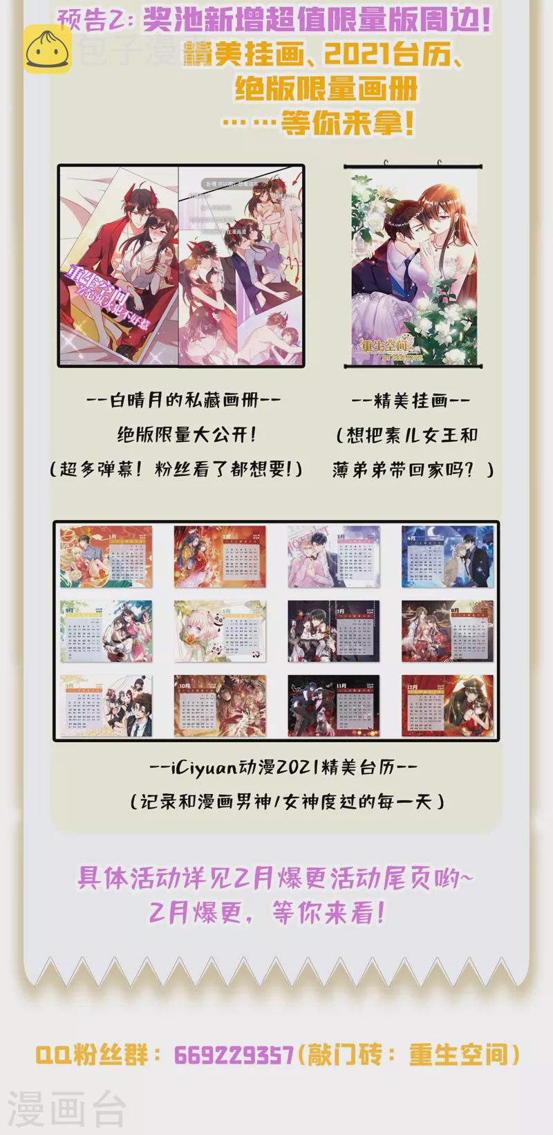 第134话 妈妈的照片45