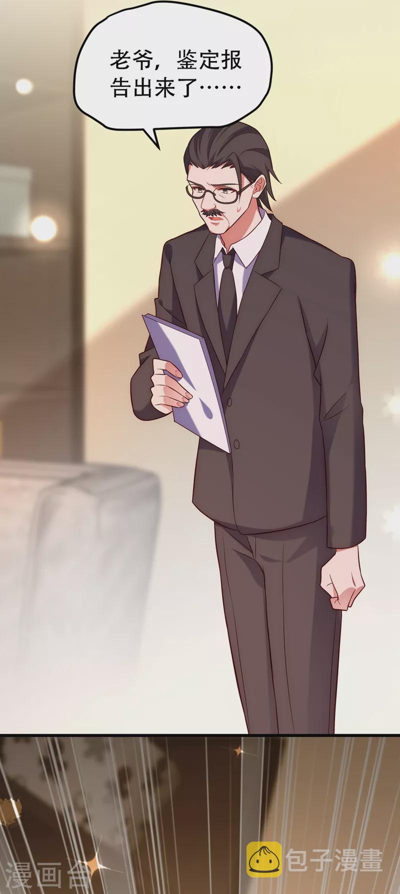第228话 外公肯定起疑心了12