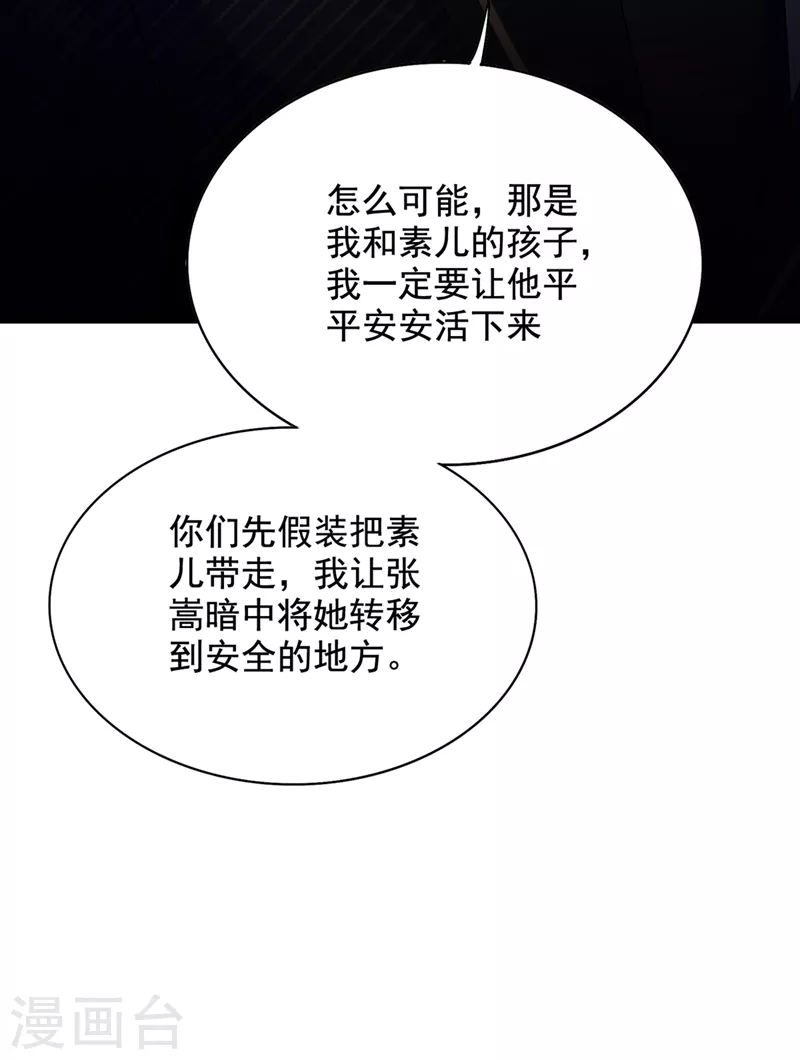 第233话 薄倾昂让你们来的？14
