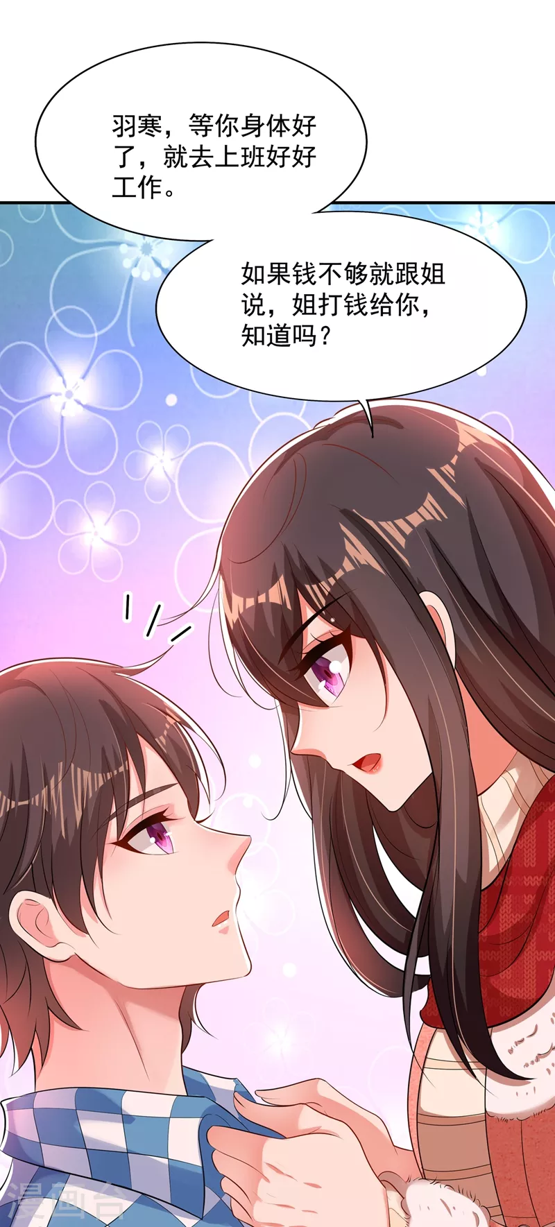 第136话 小跟屁虫，一个人呀？5