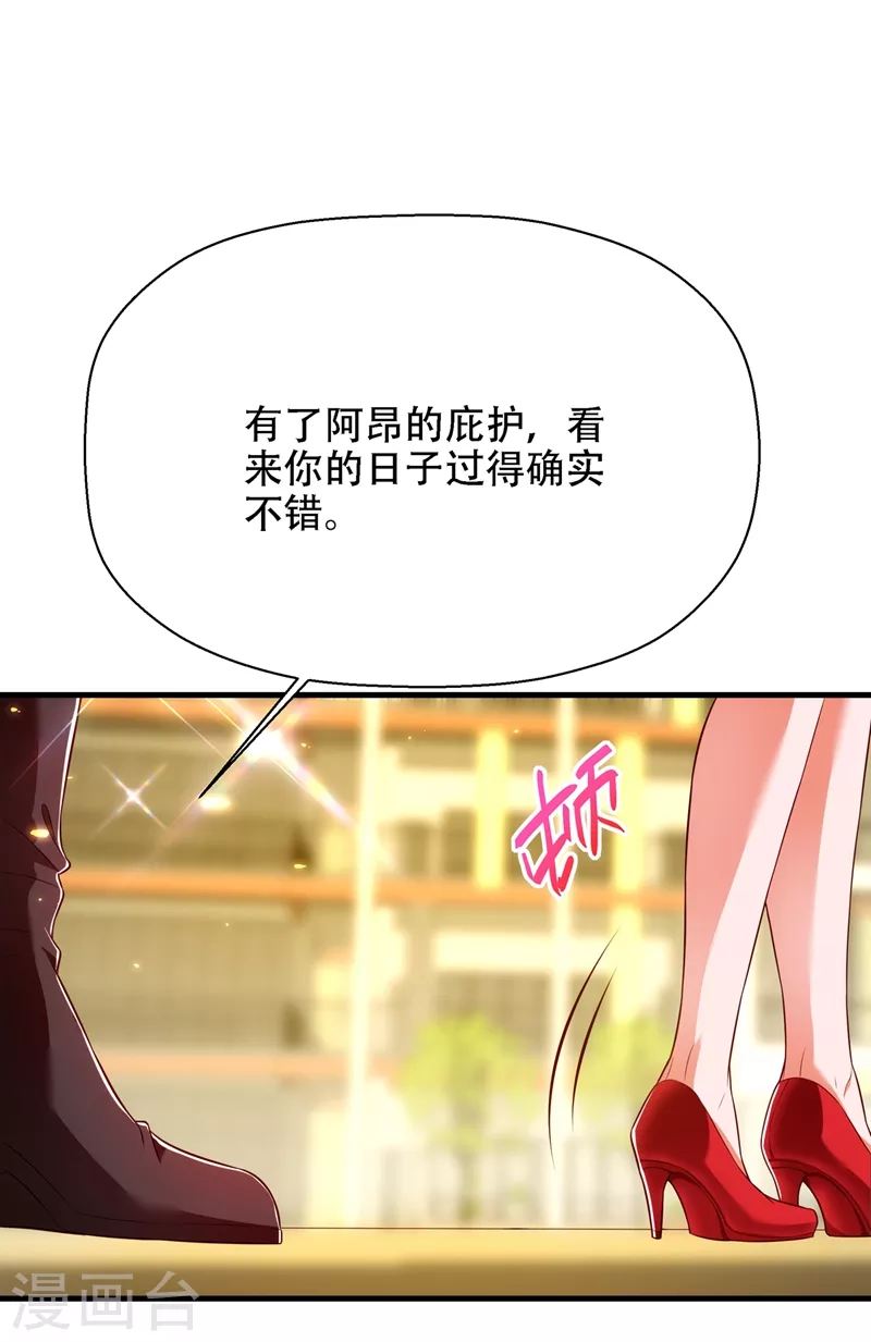 第147话 你才是替代品！13