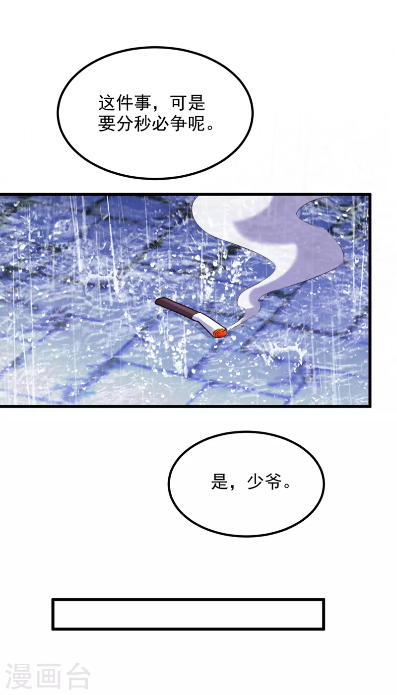 第316话 算他走运13