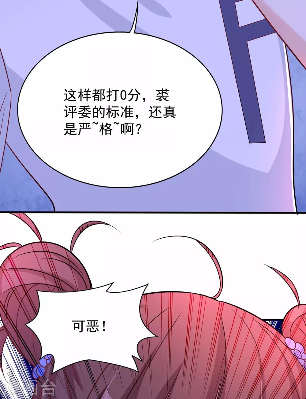 第83话 我选……林素！28