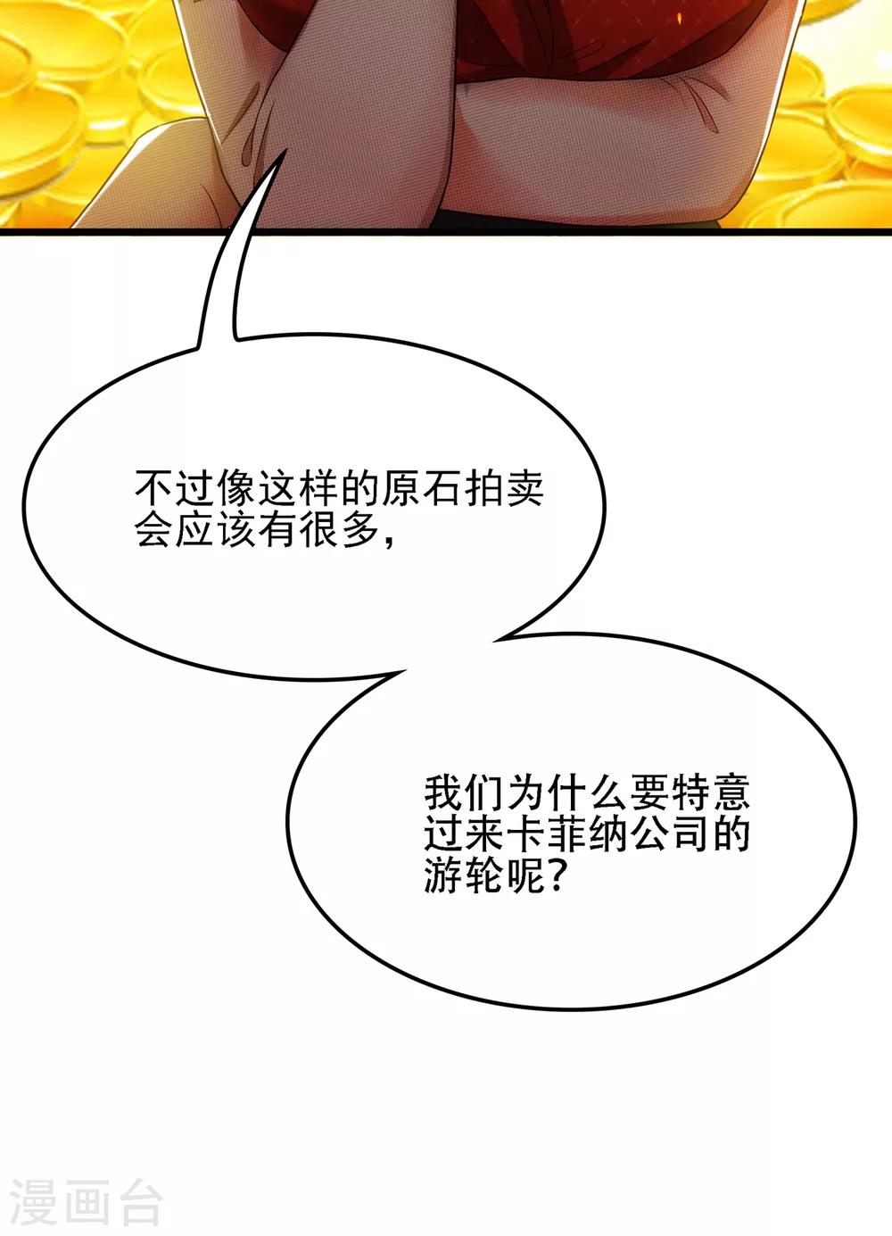 第105话 你说的，我都信43
