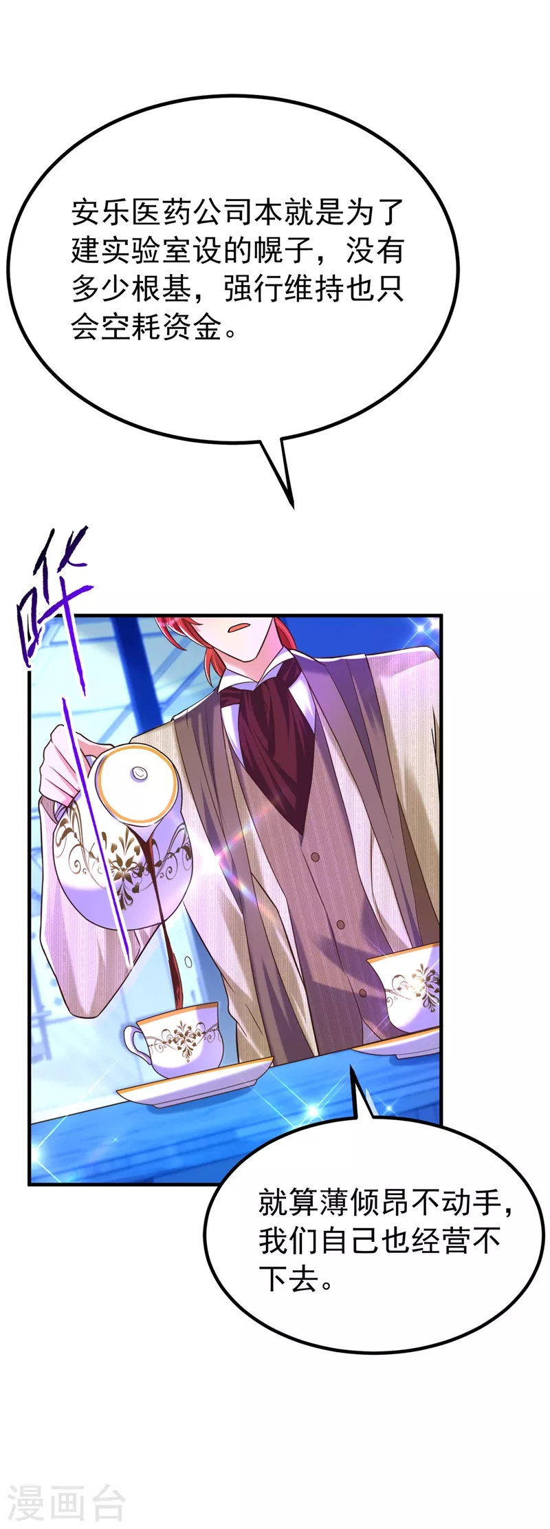 第269话 爸爸，你太厉害了！23