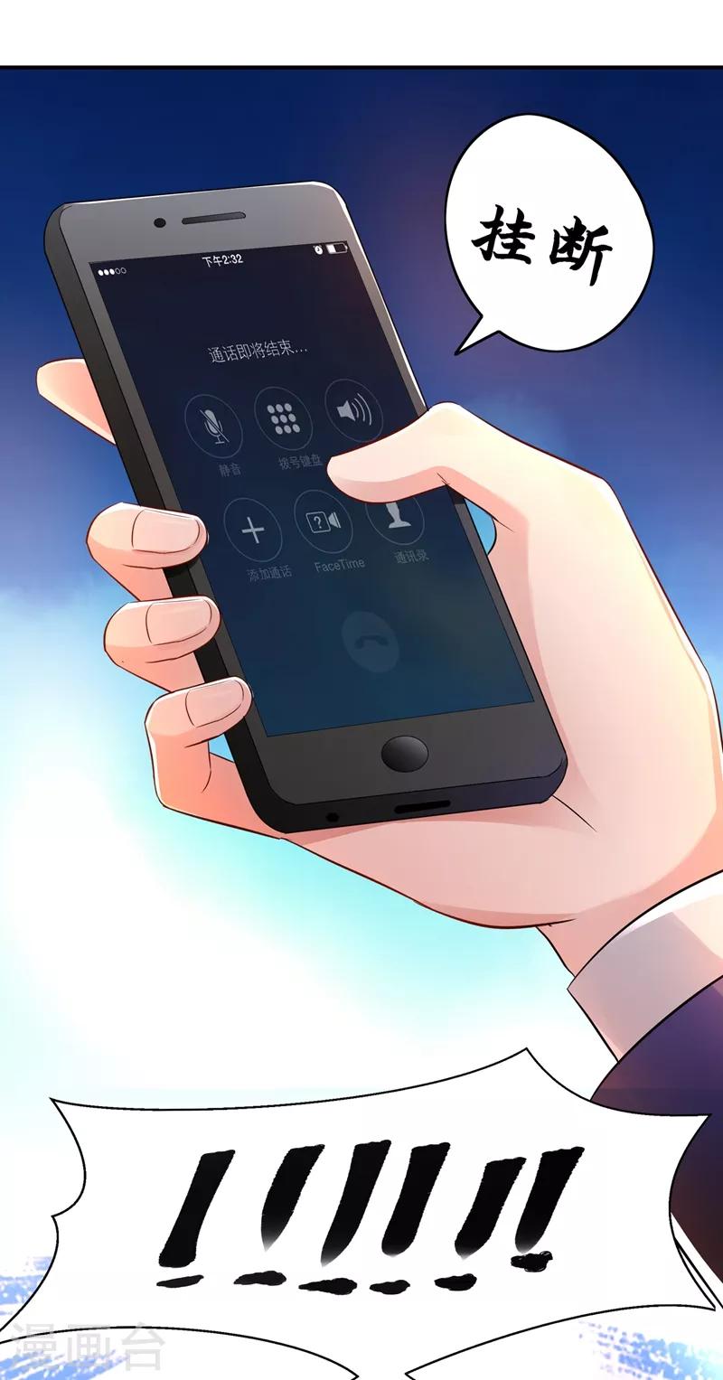 第38话 这个丫头，真要命！30