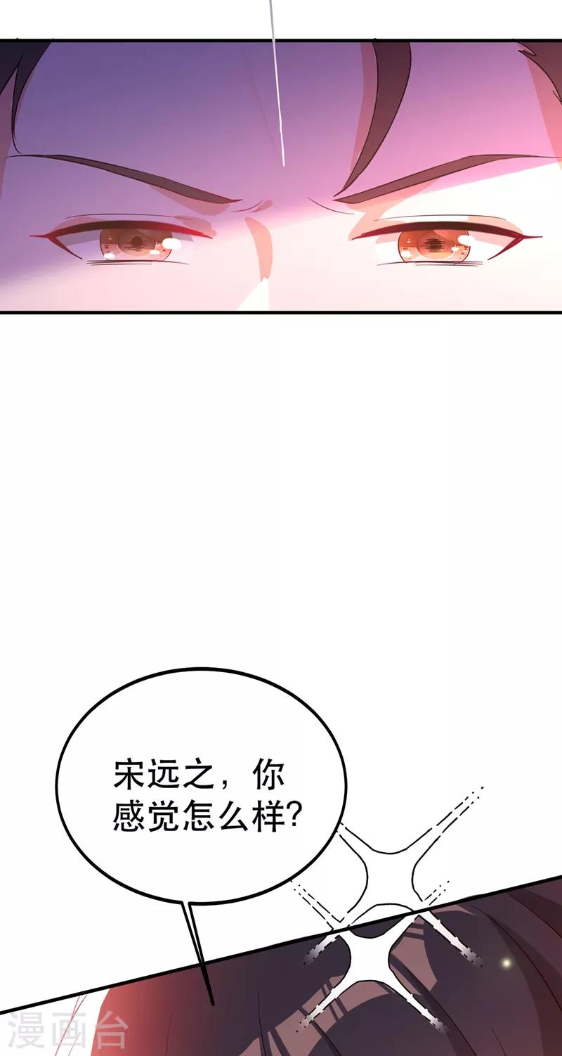 第31话 我是在跟你求婚！6