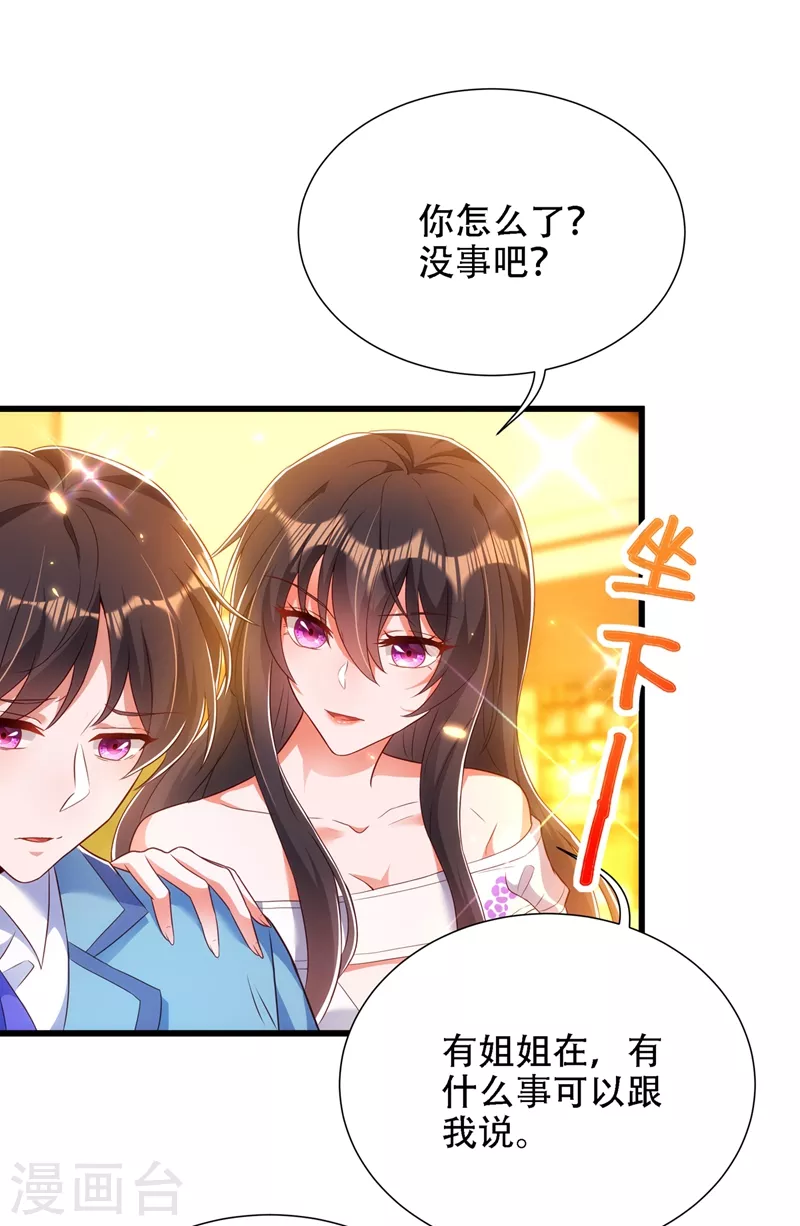 第154话 亲生父亲在哪里？13