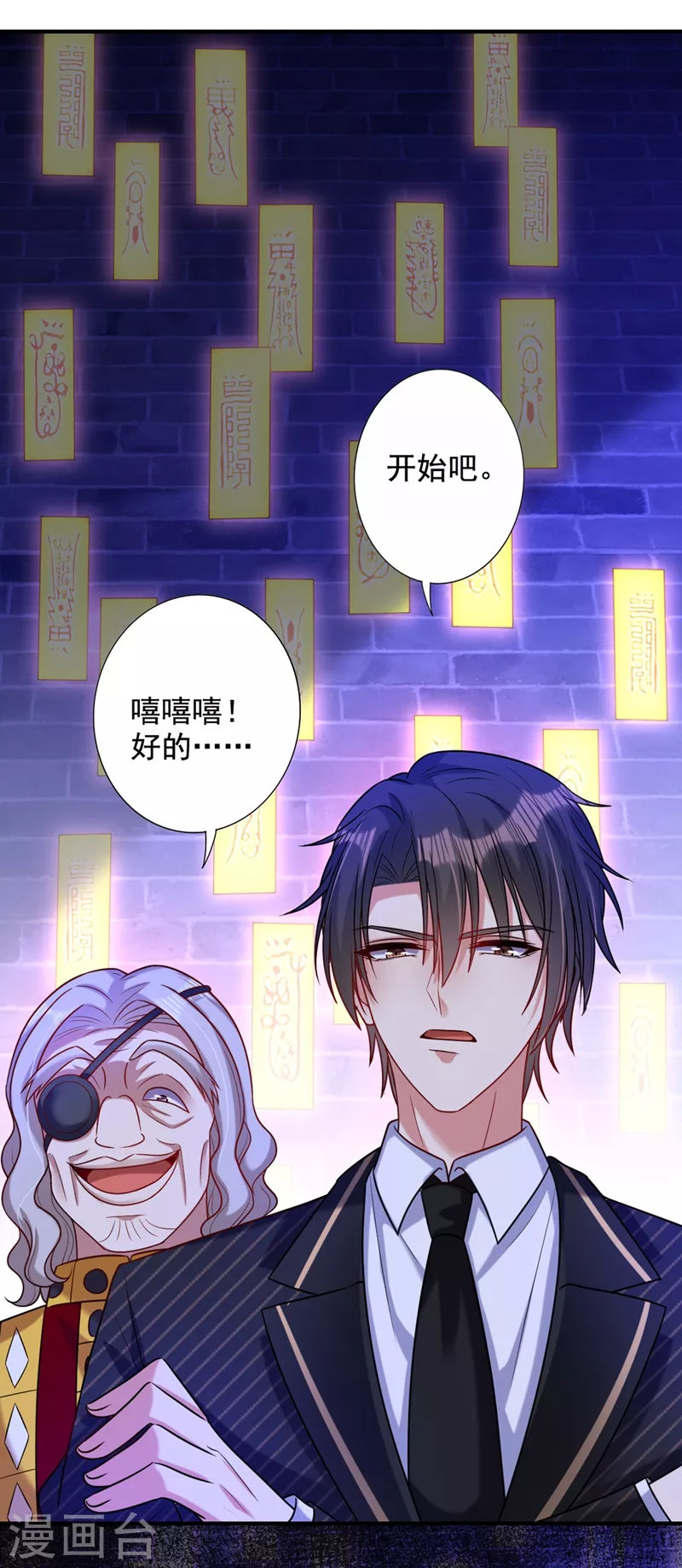 第236话 你这叫自作孽不可活17