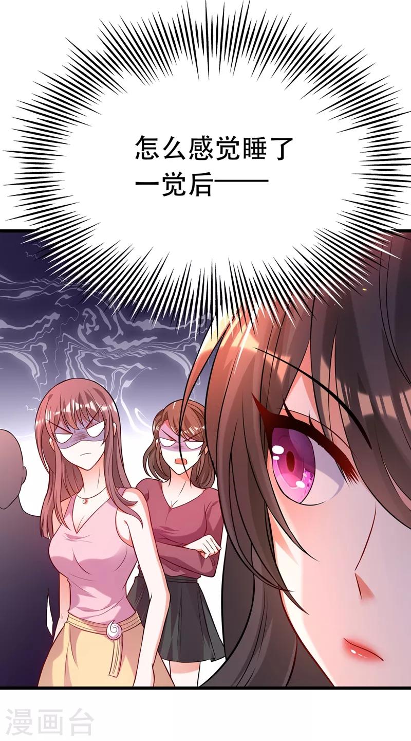第55话 你搞什麽幺蛾子！20