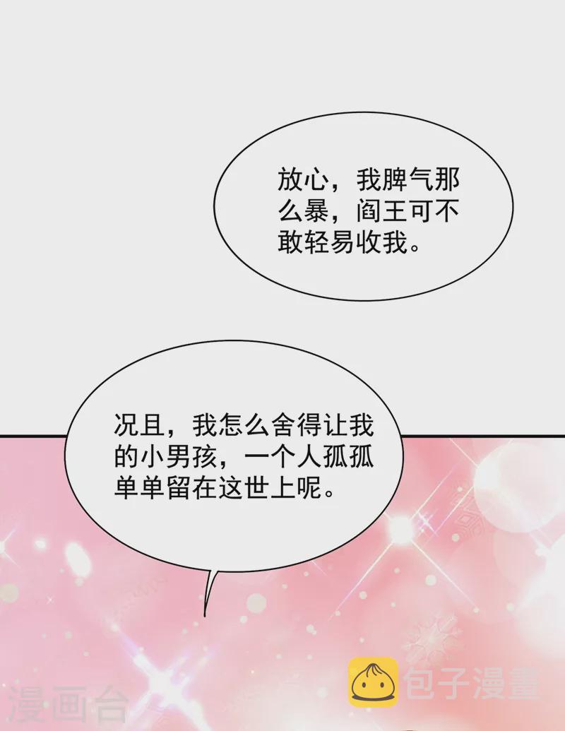 第139话 我也馋你的身子！9
