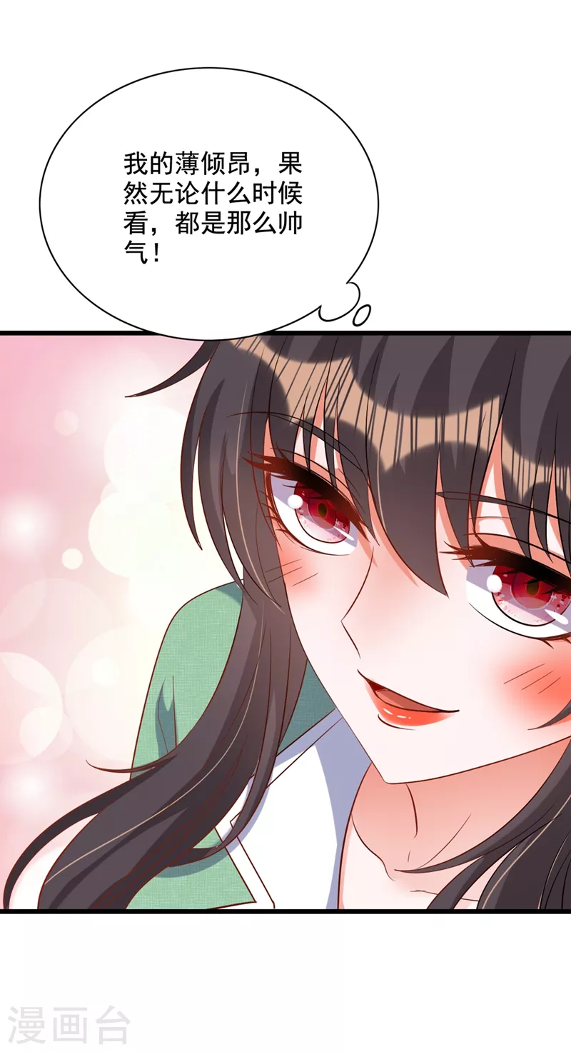 第223话 帮我照顾好她……41