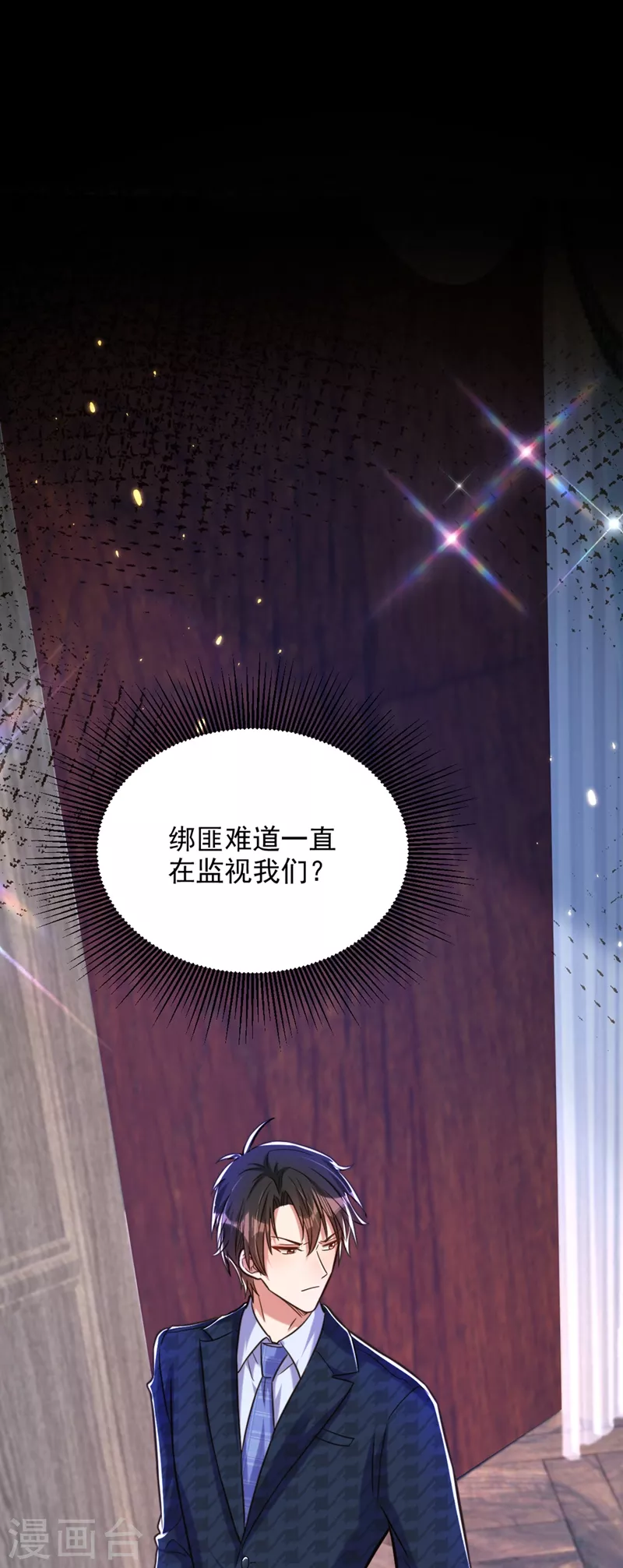 第297话 他一直在监视我们26