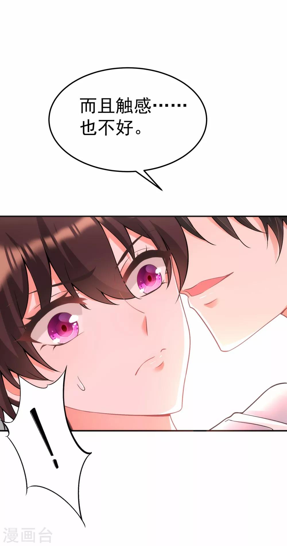 第86话 这次是你送上门的23