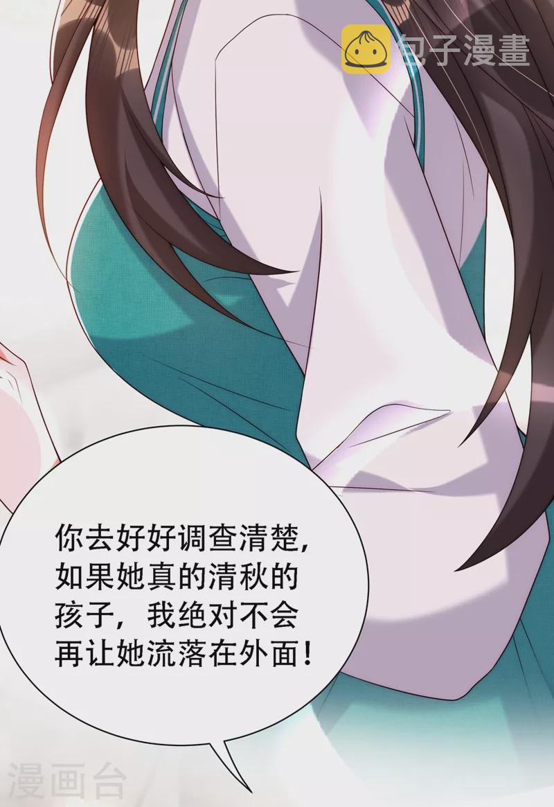 第208话 看到她像亲人一样23