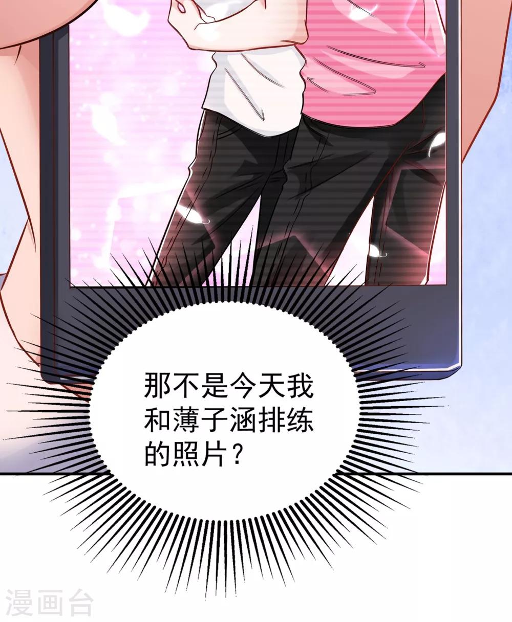 第84话 看我怎麽惩罚你~22