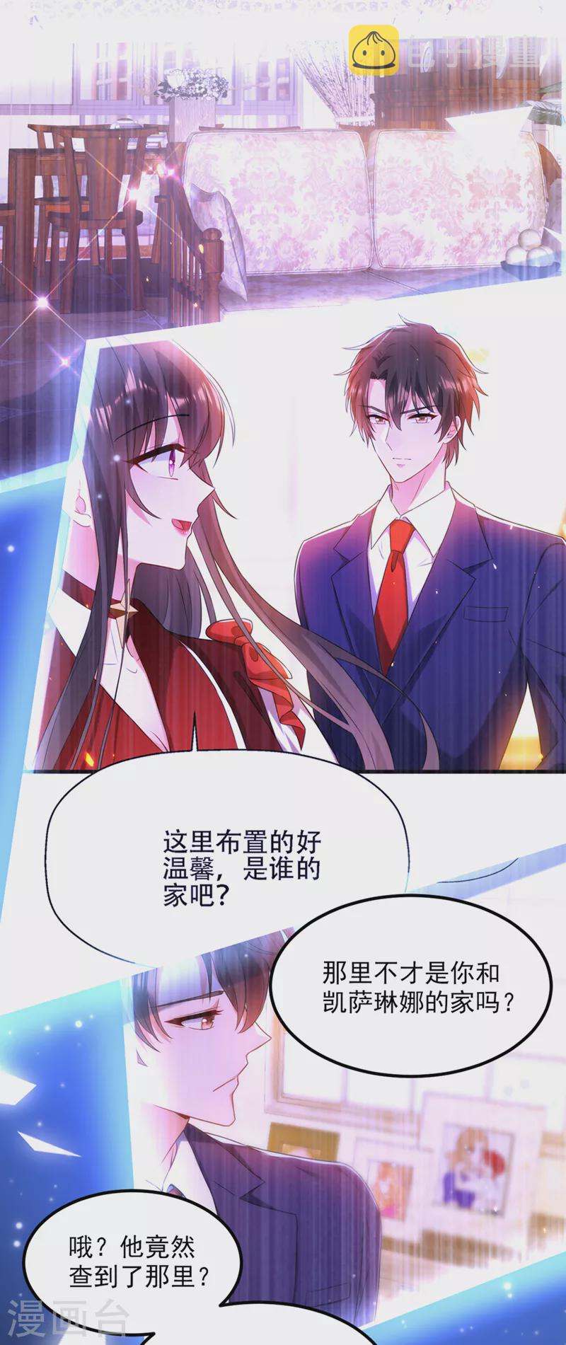 第352话 薄恩…就是个疯子！8