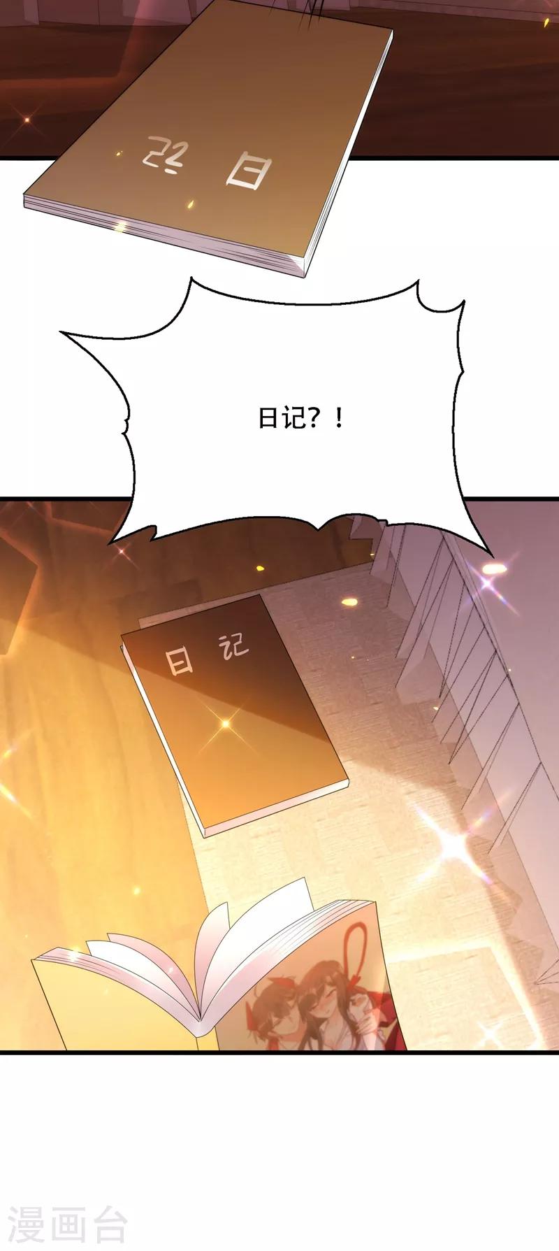 第119话 日记本上的“她”14