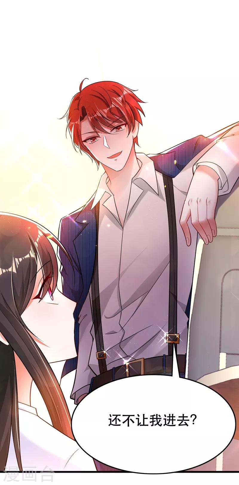 第55话 你搞什麽幺蛾子！3