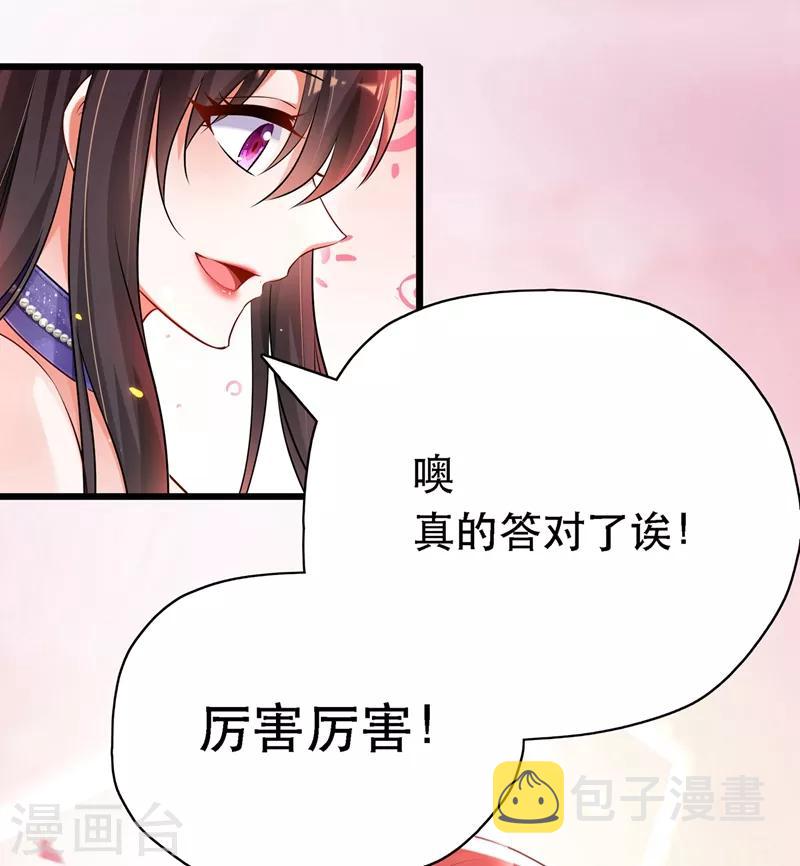 第50话 果然是男色害人啊！12