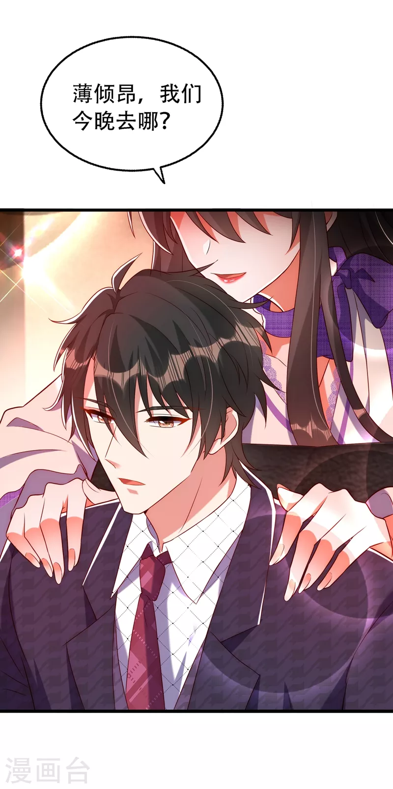 第243话 让我来会会你！2