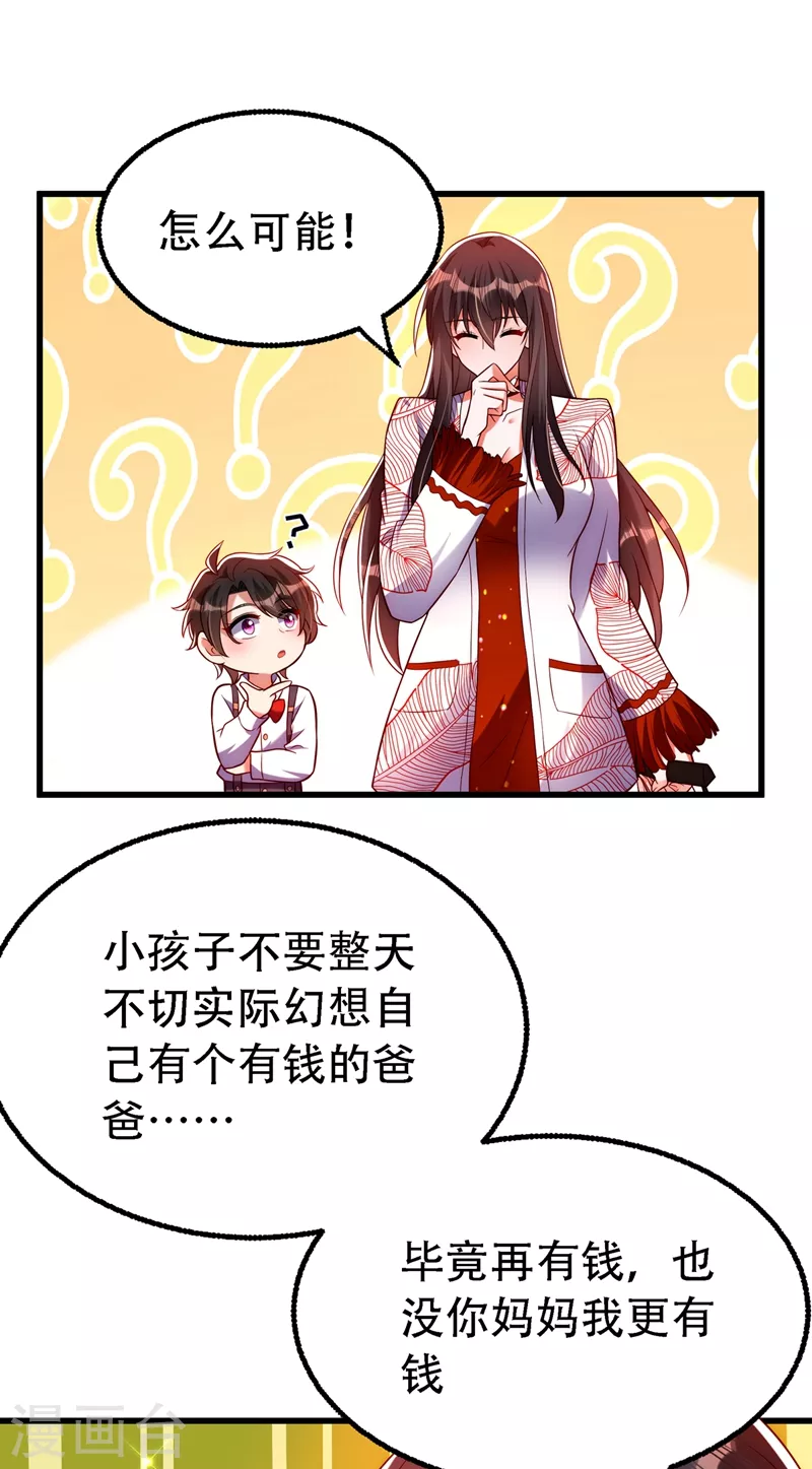 第242话 这个叔叔和我好像！10