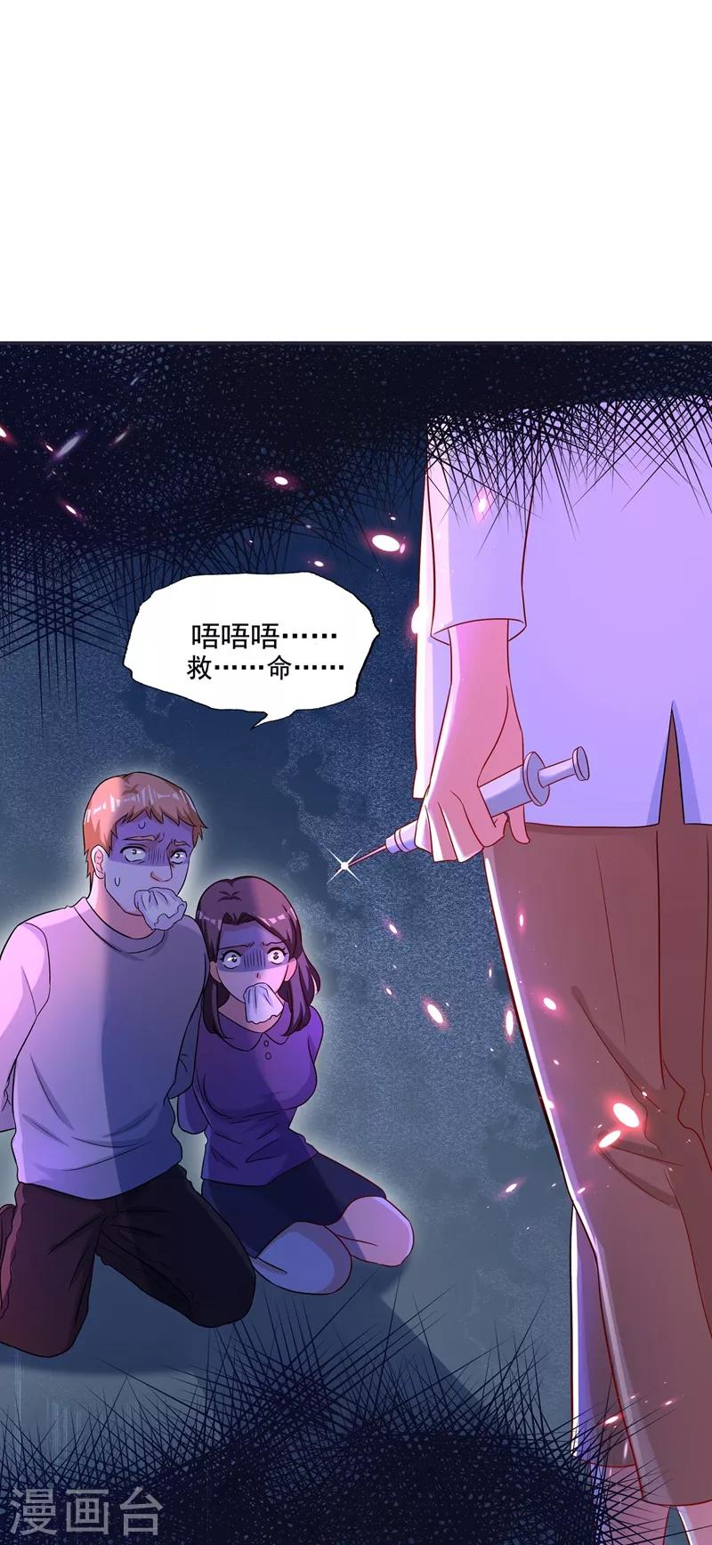 第65话 你是我的镇定剂！24