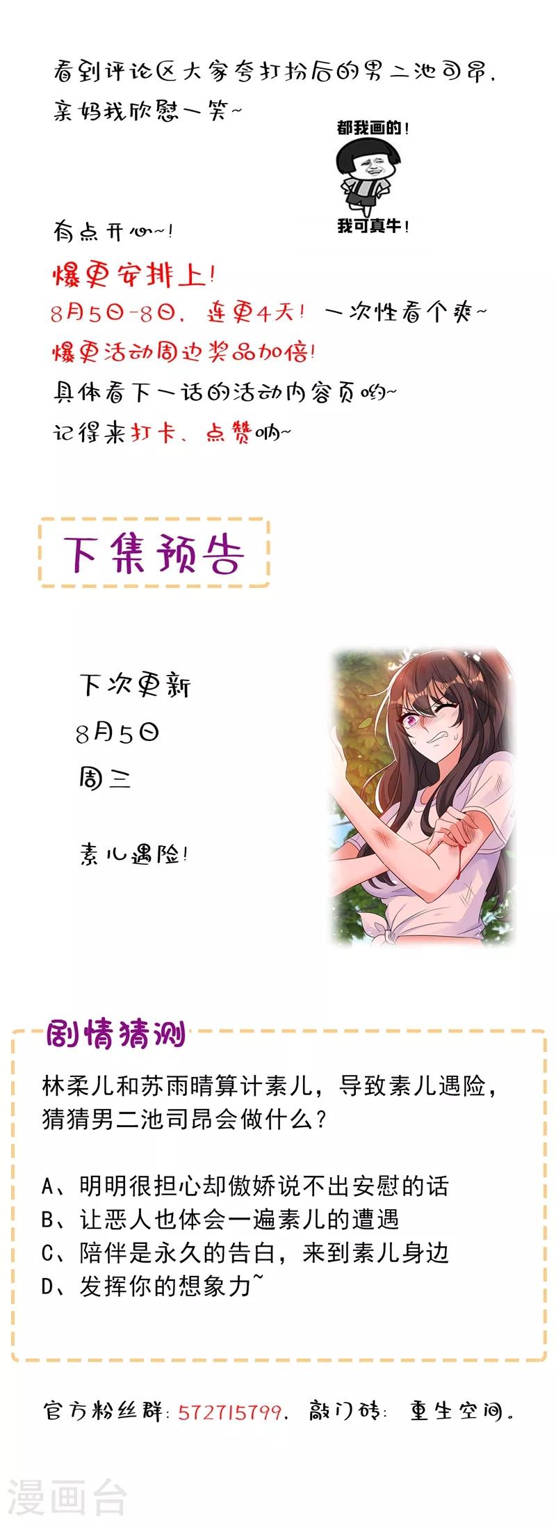 第55话 你搞什麽幺蛾子！40