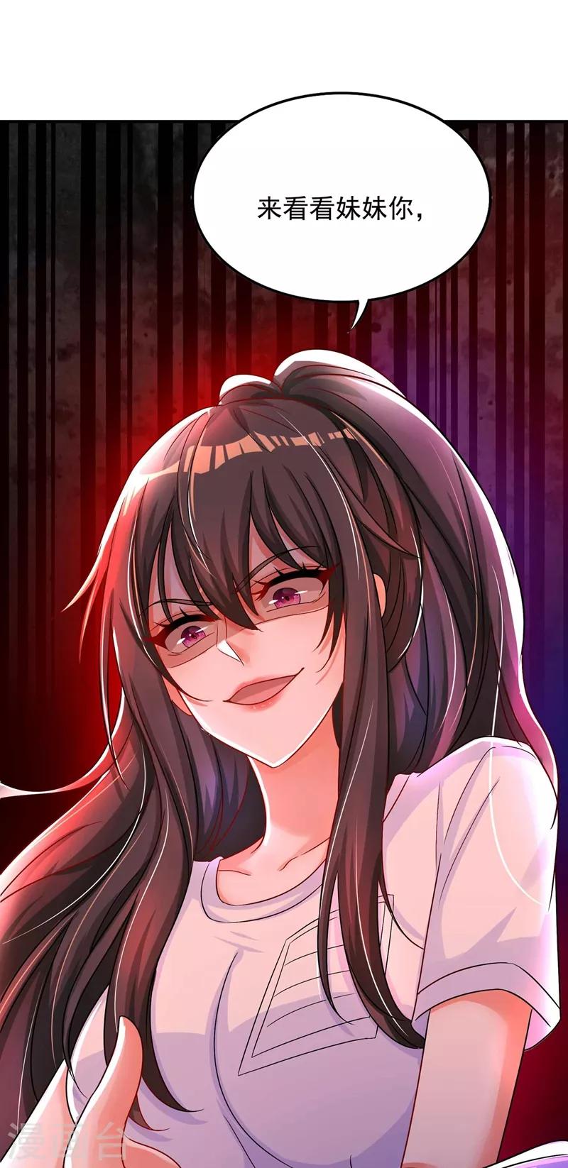 第58话 我妈妈到底怎麽死的？16