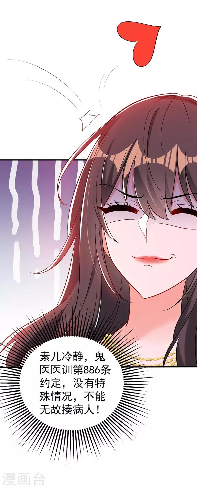 第45话 40米的针管听说过没？28