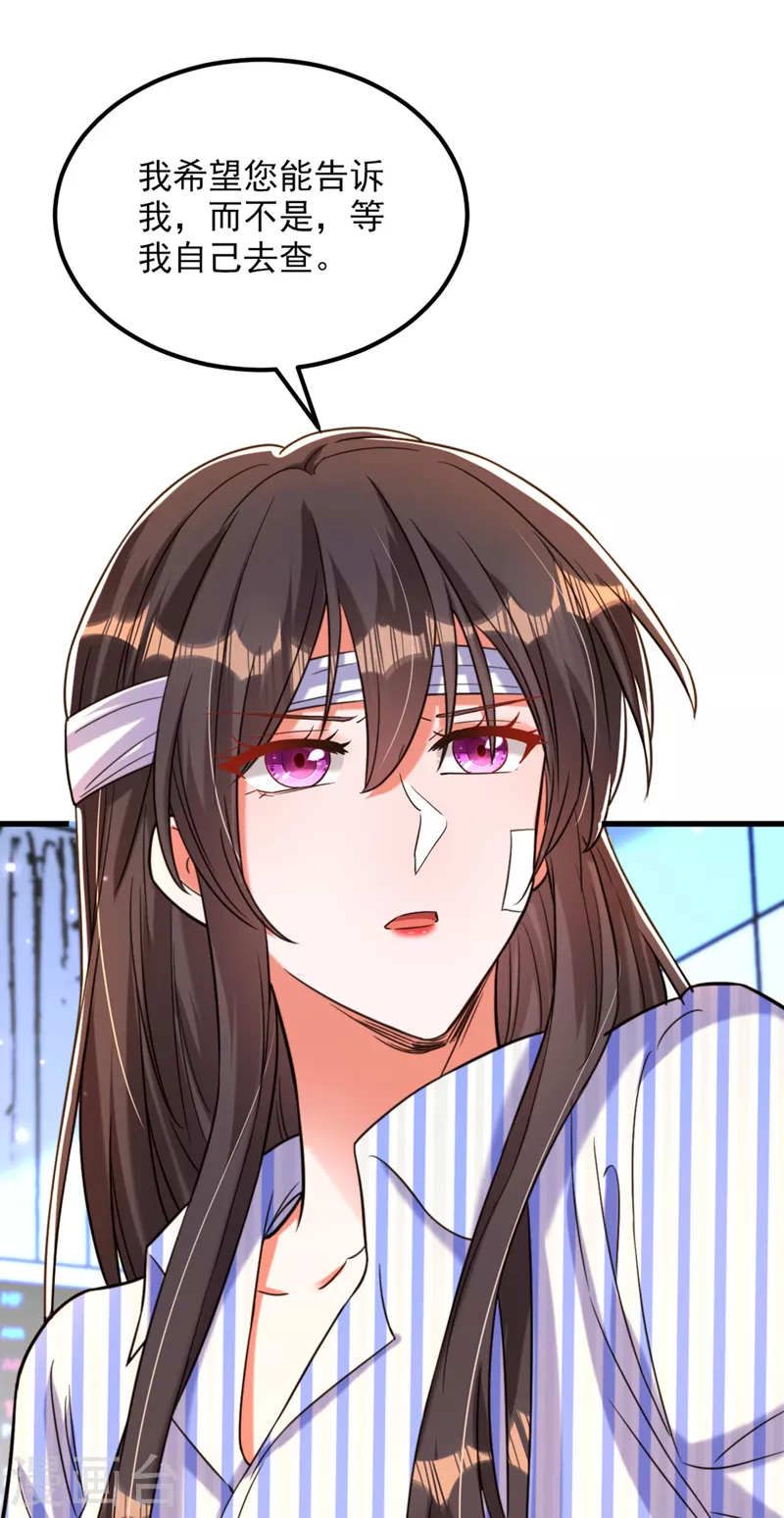 第329话 妈妈…爸爸他死了23