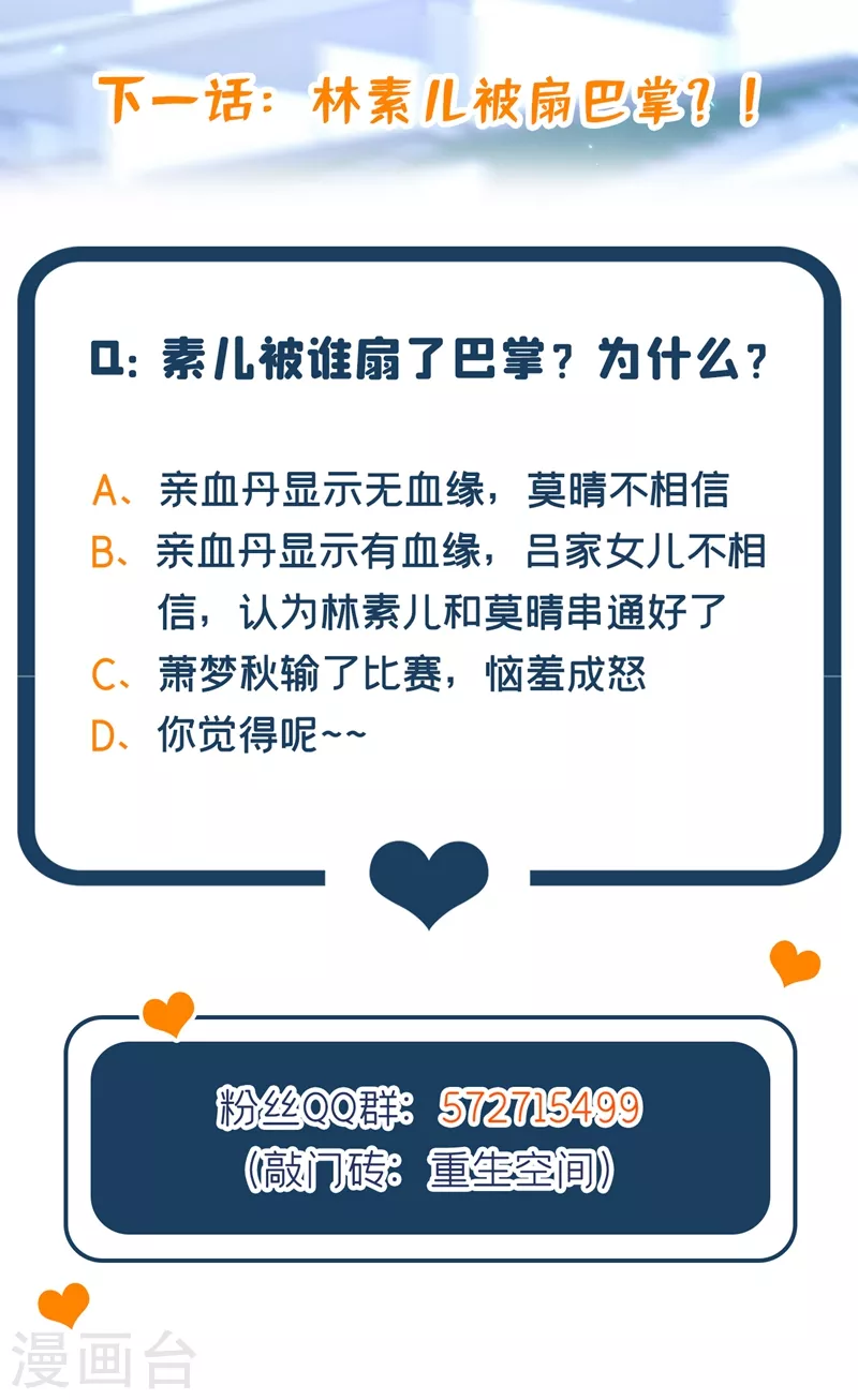 第167话 我有姐姐就够了43