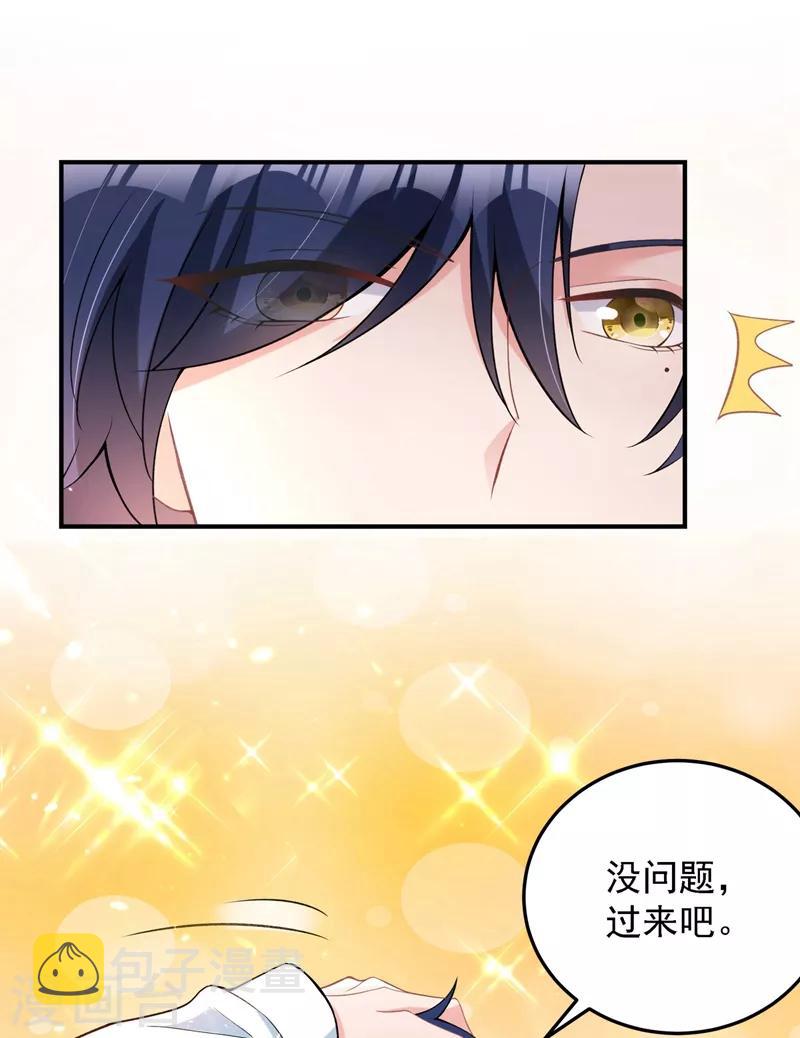 第78话 这对cp，我磕定了！25