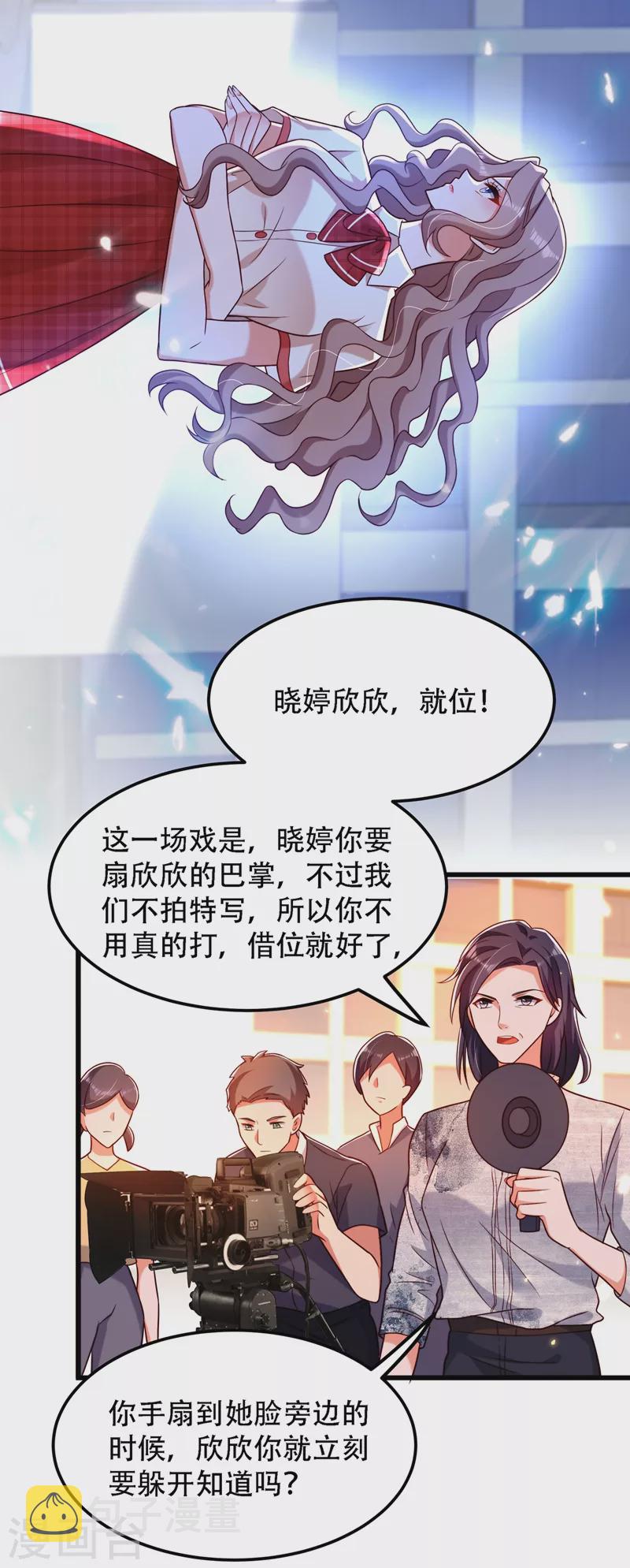 第192话 想阴我，没门！17