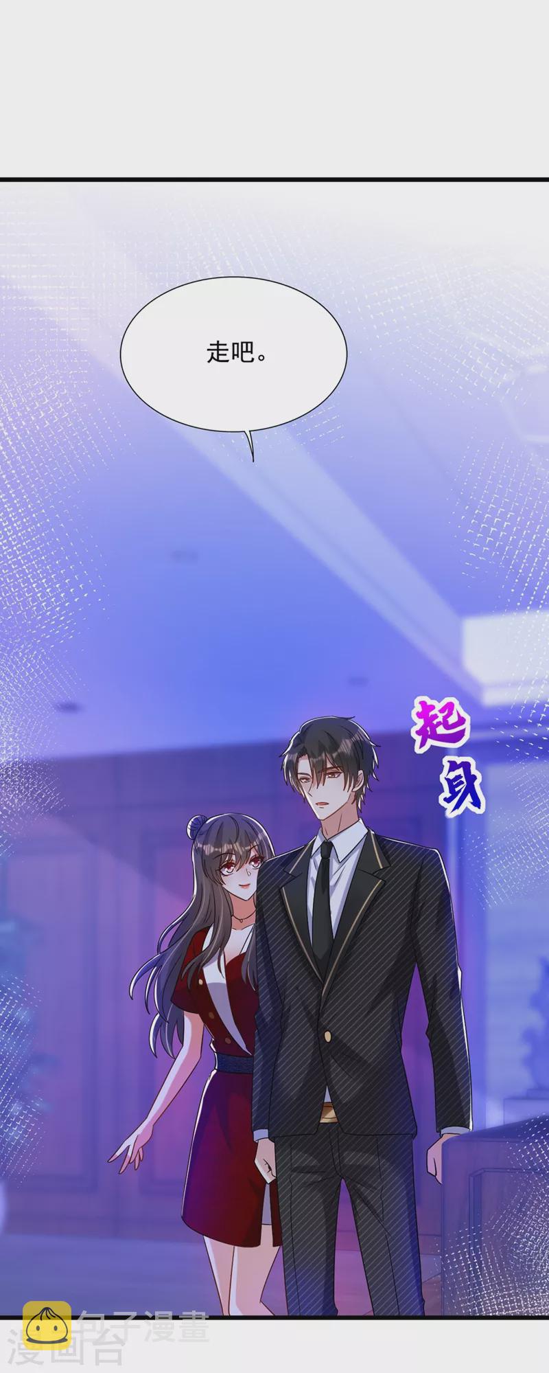 第232话 我要让她付出代价！23