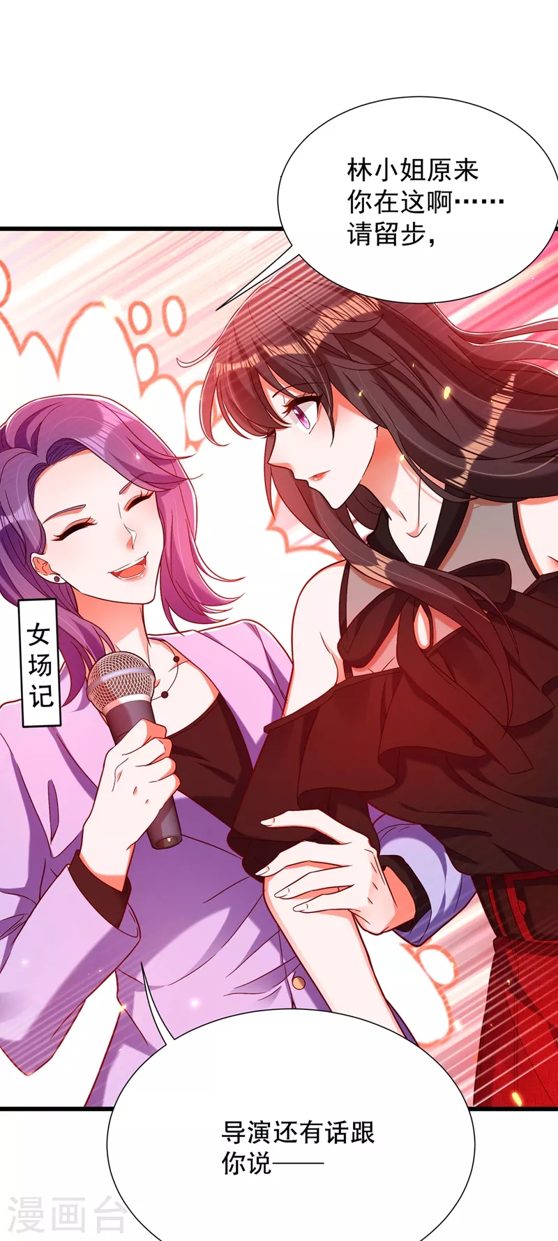 第170话 你们...是姐弟！14